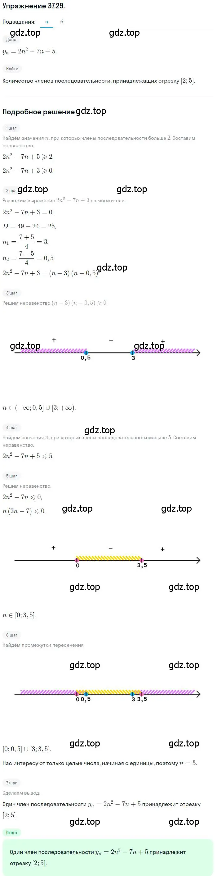 Решение номер 37.29 (страница 215) гдз по алгебре 10 класс Мордкович, Семенов, задачник 2 часть