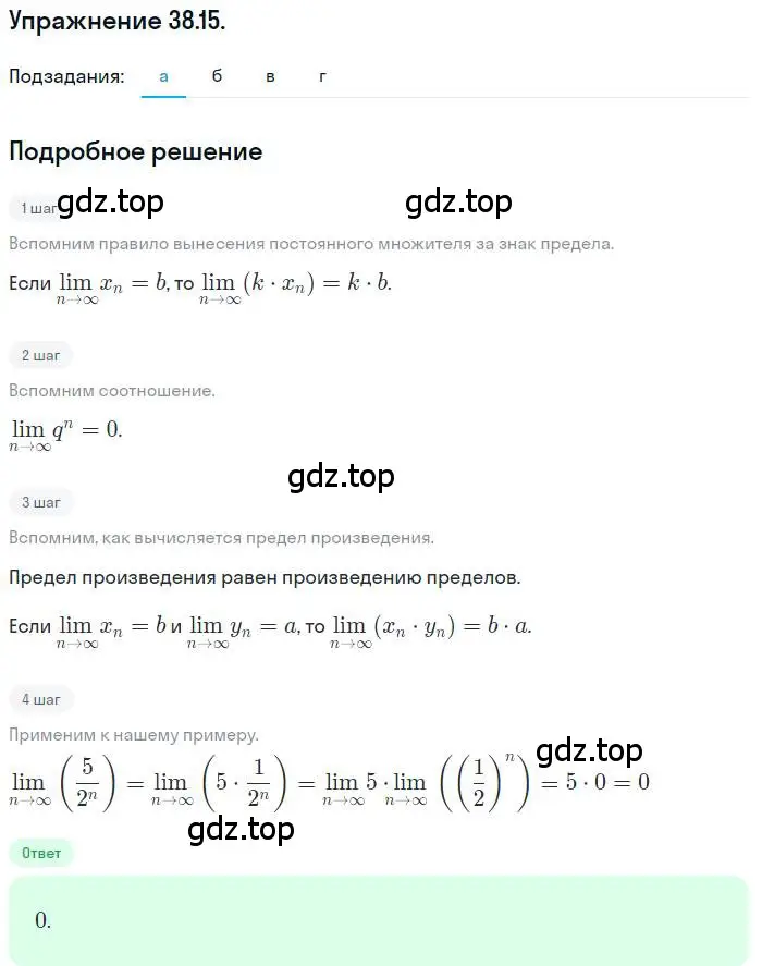 Решение номер 38.15 (страница 221) гдз по алгебре 10 класс Мордкович, Семенов, задачник 2 часть