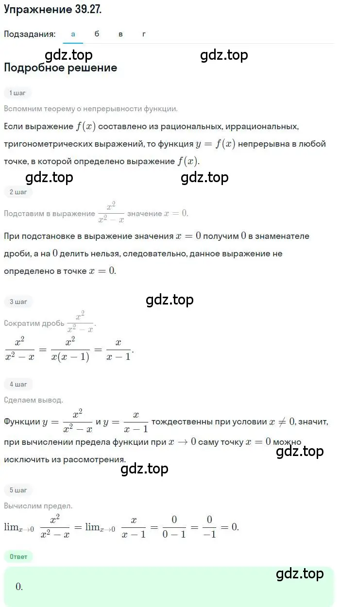 Решение номер 39.27 (страница 232) гдз по алгебре 10 класс Мордкович, Семенов, задачник 2 часть