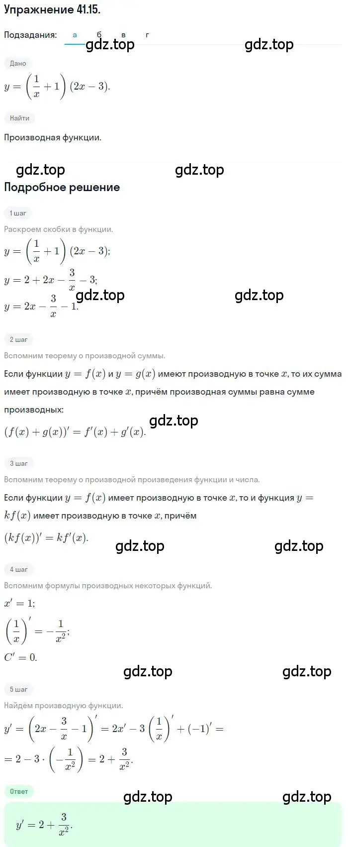 Решение номер 41.15 (страница 239) гдз по алгебре 10 класс Мордкович, Семенов, задачник 2 часть