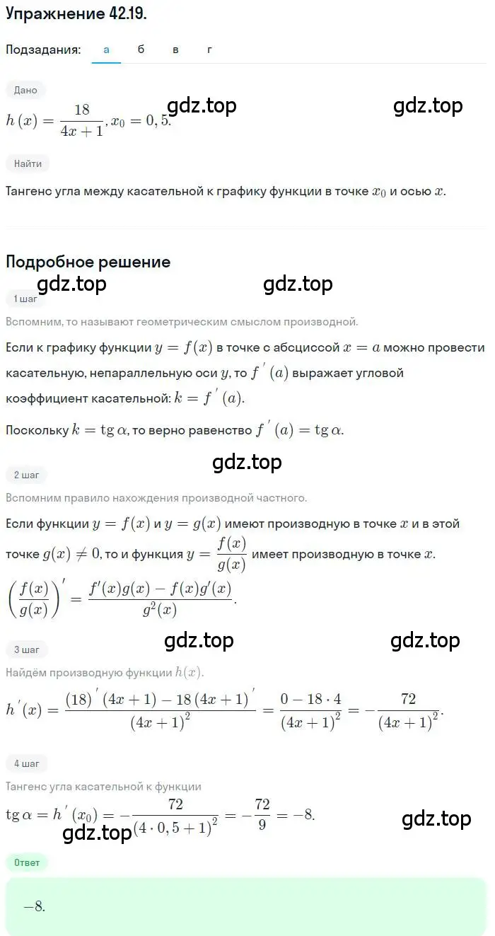 Решение номер 42.19 (страница 249) гдз по алгебре 10 класс Мордкович, Семенов, задачник 2 часть