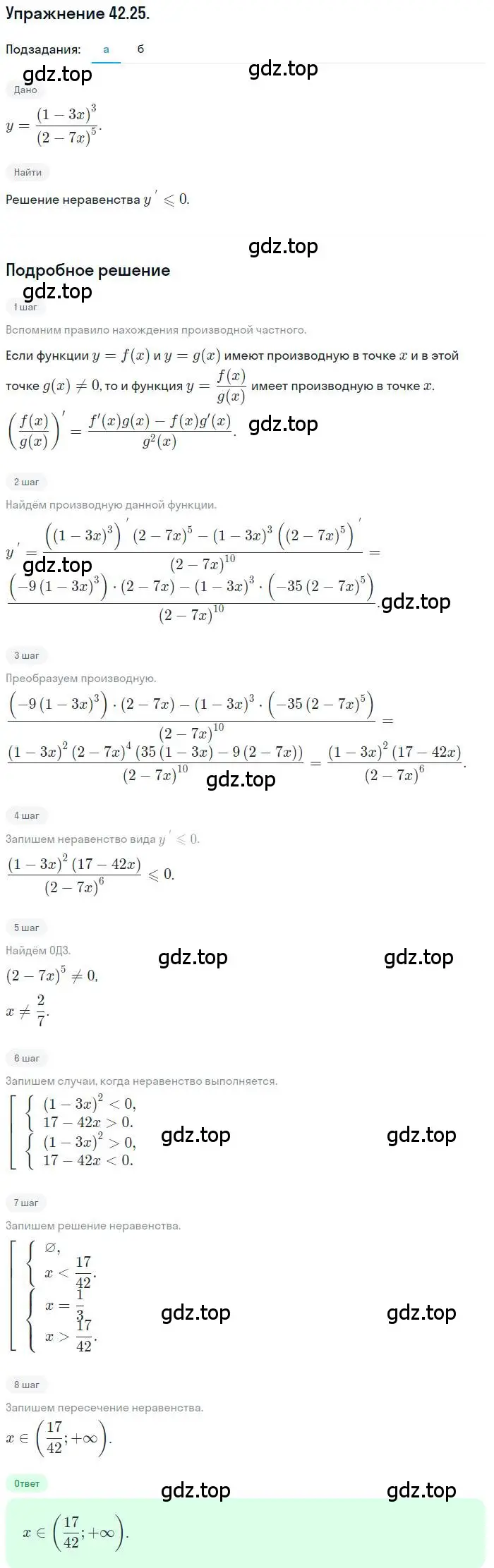 Решение номер 42.25 (страница 250) гдз по алгебре 10 класс Мордкович, Семенов, задачник 2 часть