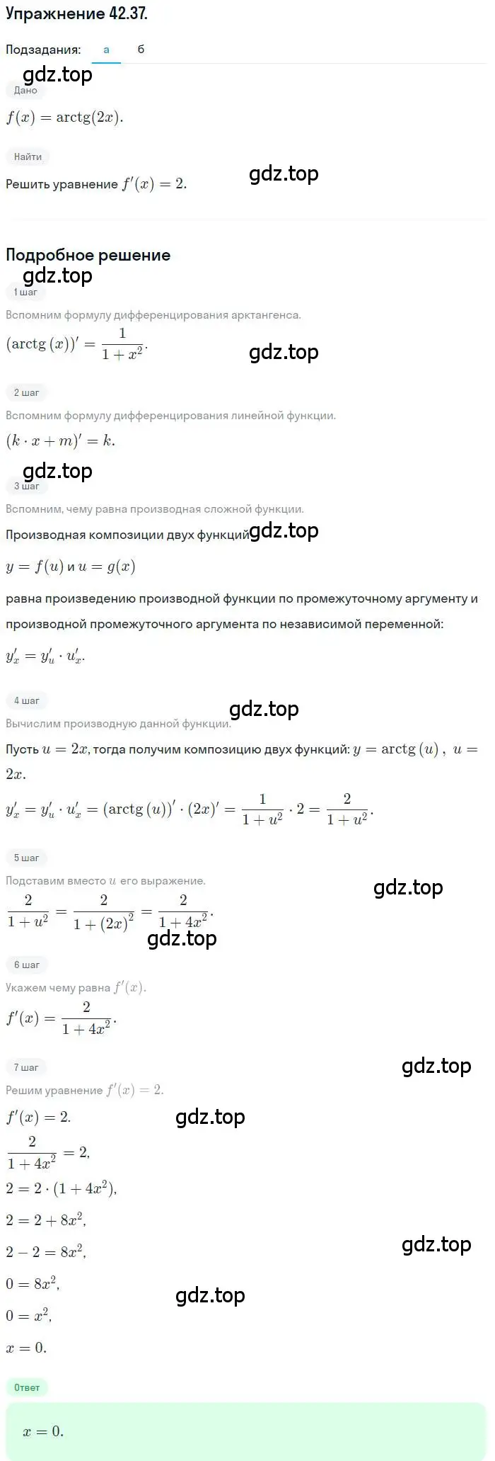 Решение номер 42.37 (страница 252) гдз по алгебре 10 класс Мордкович, Семенов, задачник 2 часть