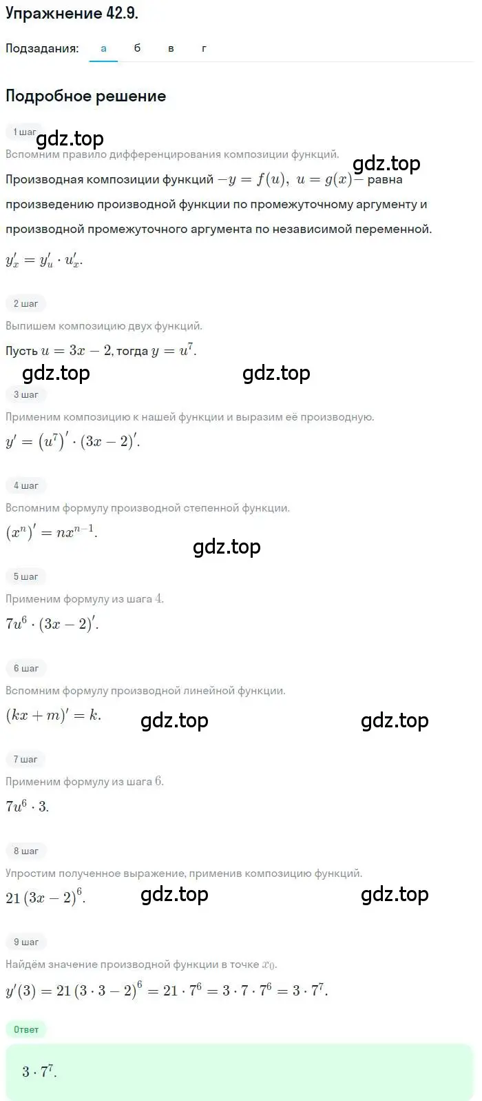Решение номер 42.9 (страница 248) гдз по алгебре 10 класс Мордкович, Семенов, задачник 2 часть