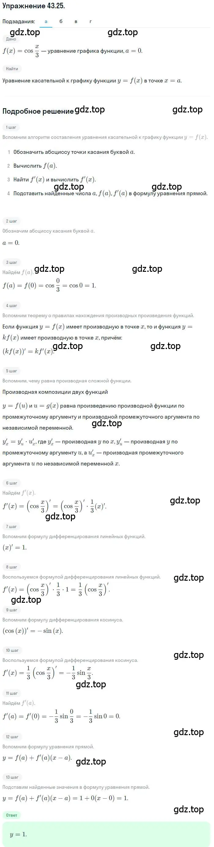 Решение номер 43.25 (страница 256) гдз по алгебре 10 класс Мордкович, Семенов, задачник 2 часть