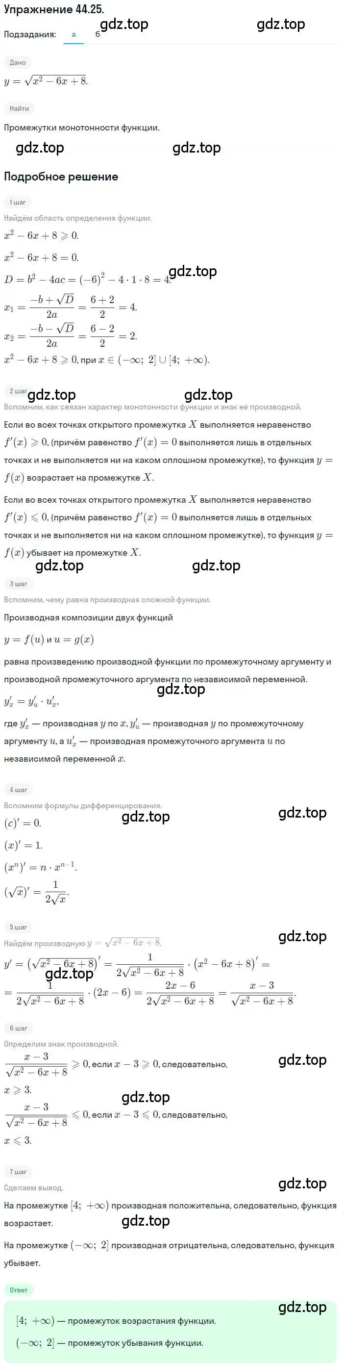 Решение номер 44.25 (страница 269) гдз по алгебре 10 класс Мордкович, Семенов, задачник 2 часть