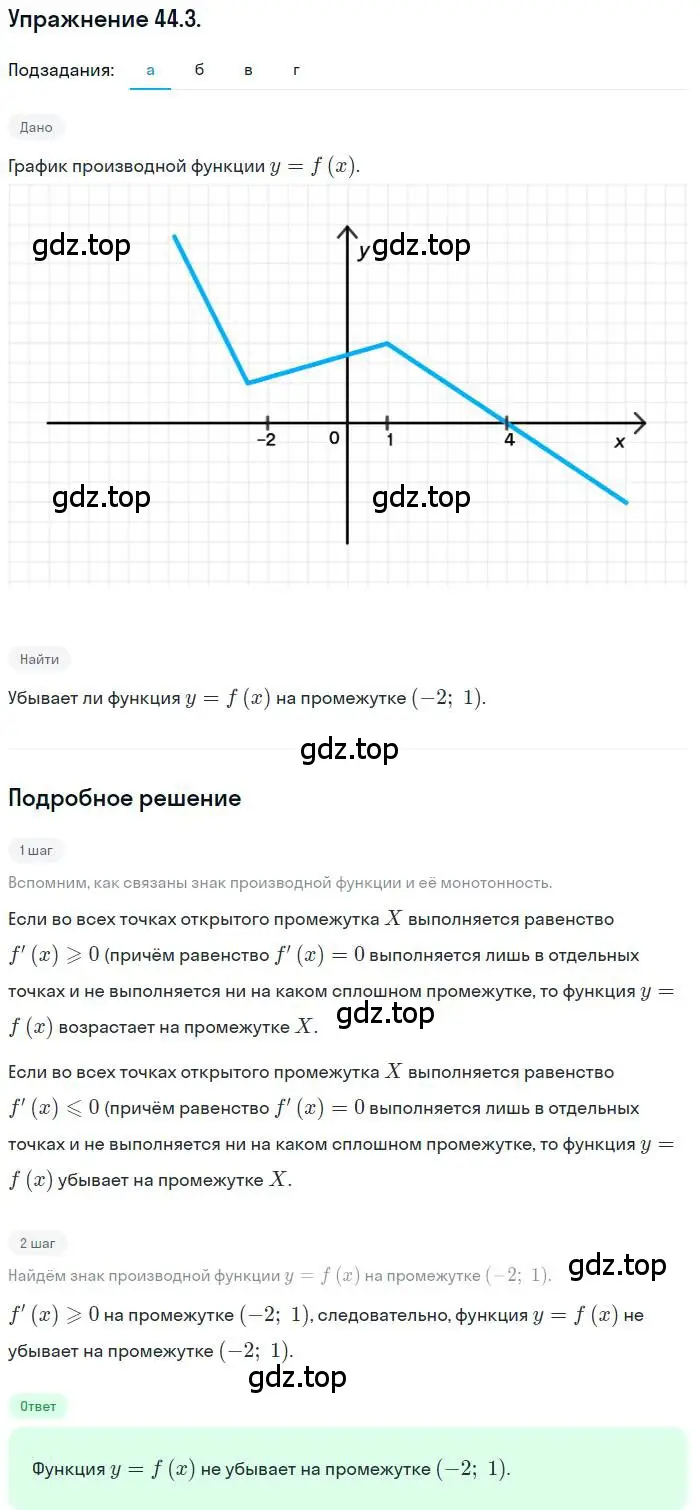 Решение номер 44.3 (страница 266) гдз по алгебре 10 класс Мордкович, Семенов, задачник 2 часть