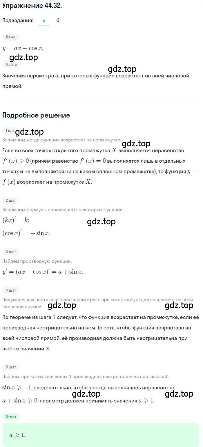 Решение номер 44.32 (страница 270) гдз по алгебре 10 класс Мордкович, Семенов, задачник 2 часть