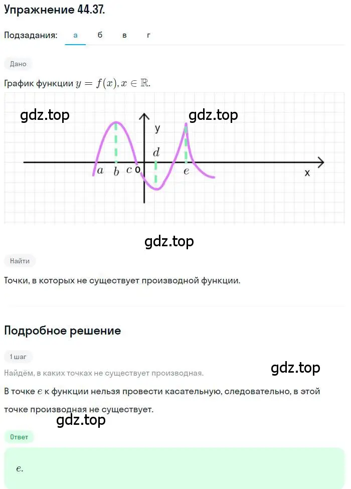 Решение номер 44.37 (страница 272) гдз по алгебре 10 класс Мордкович, Семенов, задачник 2 часть