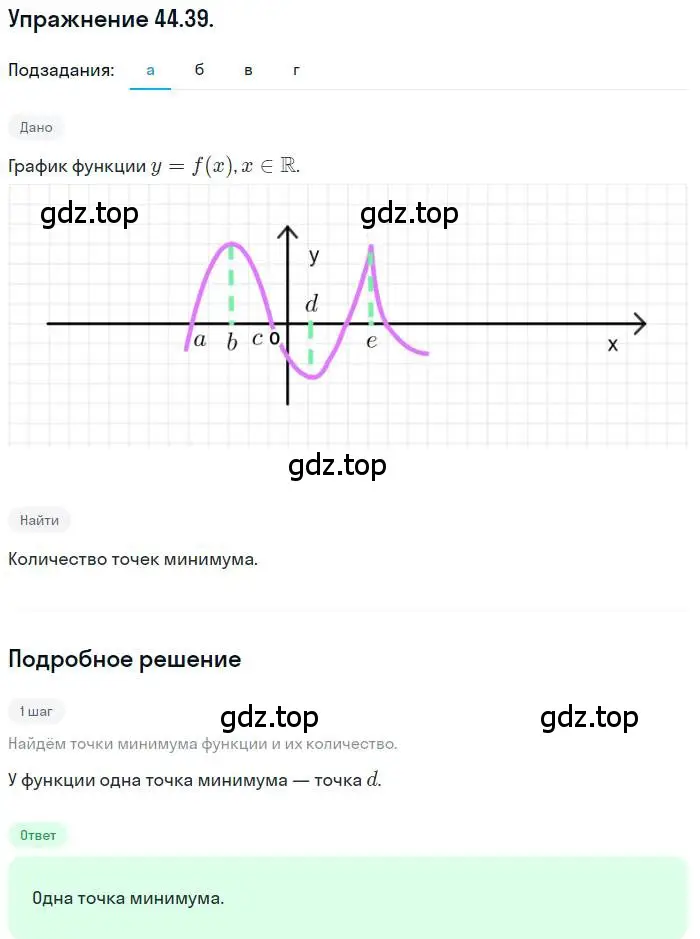 Решение номер 44.39 (страница 272) гдз по алгебре 10 класс Мордкович, Семенов, задачник 2 часть