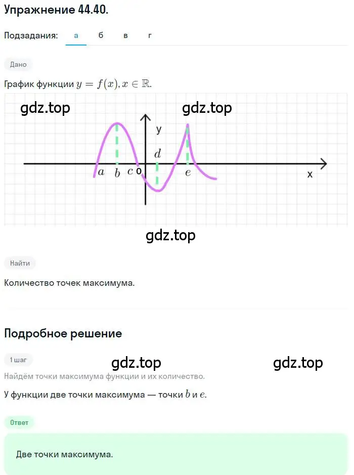 Решение номер 44.40 (страница 272) гдз по алгебре 10 класс Мордкович, Семенов, задачник 2 часть