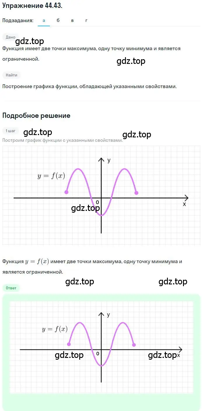 Решение номер 44.43 (страница 274) гдз по алгебре 10 класс Мордкович, Семенов, задачник 2 часть