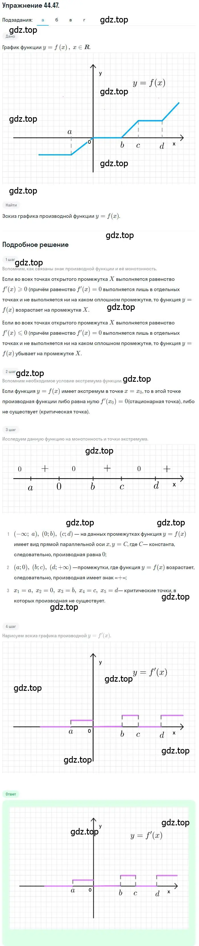 Решение номер 44.47 (страница 275) гдз по алгебре 10 класс Мордкович, Семенов, задачник 2 часть