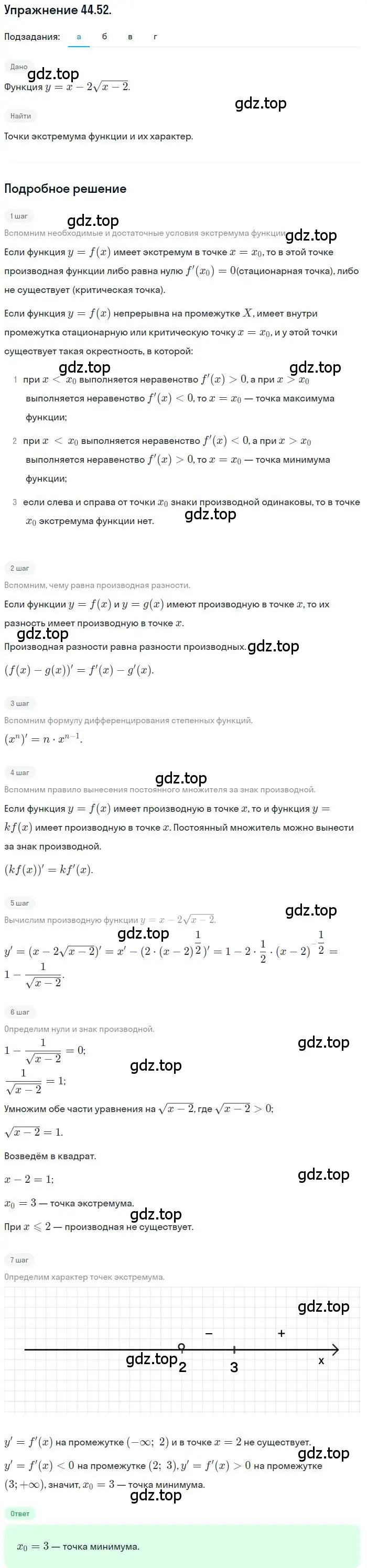 Решение номер 44.52 (страница 275) гдз по алгебре 10 класс Мордкович, Семенов, задачник 2 часть