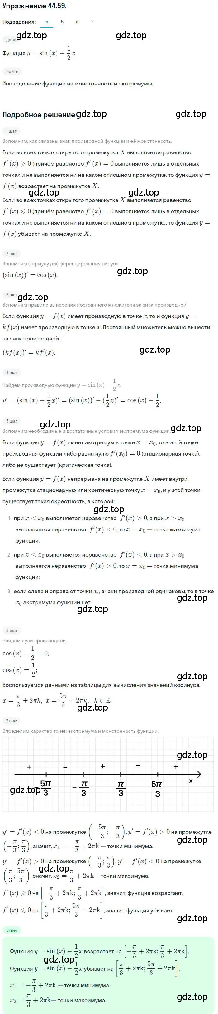 Решение номер 44.59 (страница 276) гдз по алгебре 10 класс Мордкович, Семенов, задачник 2 часть