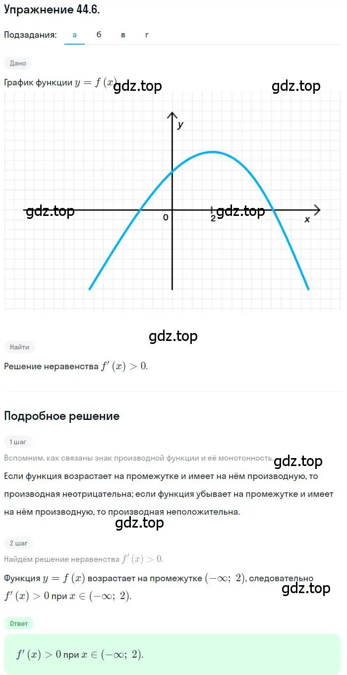 Решение номер 44.6 (страница 267) гдз по алгебре 10 класс Мордкович, Семенов, задачник 2 часть