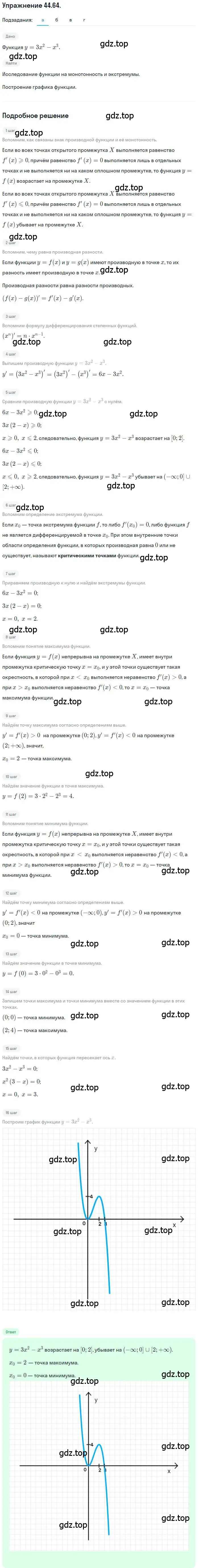 Решение номер 44.64 (страница 276) гдз по алгебре 10 класс Мордкович, Семенов, задачник 2 часть