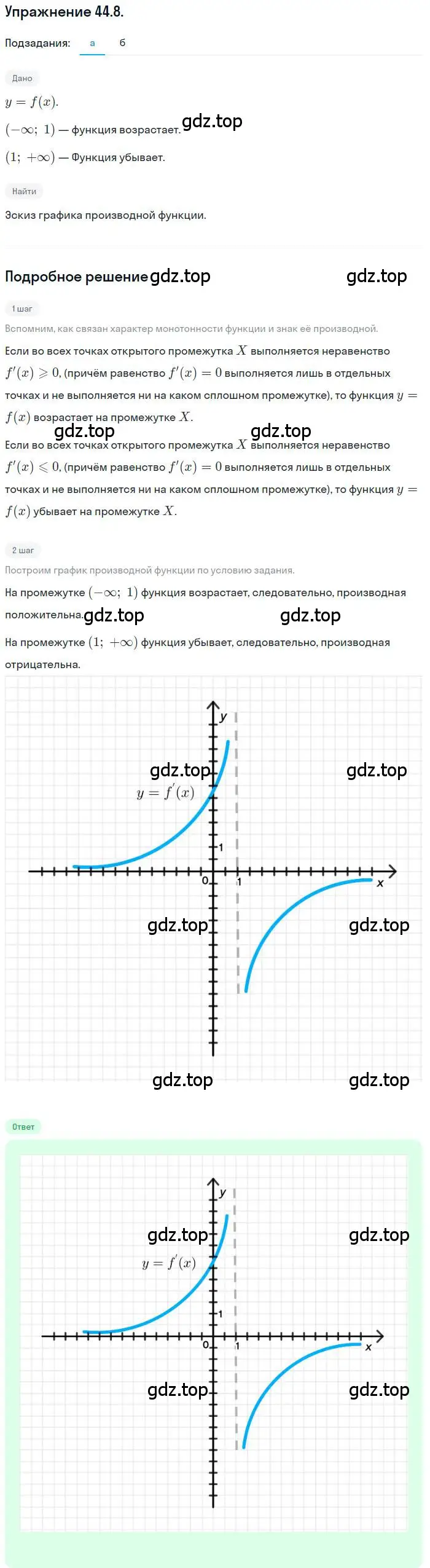 Решение номер 44.8 (страница 268) гдз по алгебре 10 класс Мордкович, Семенов, задачник 2 часть