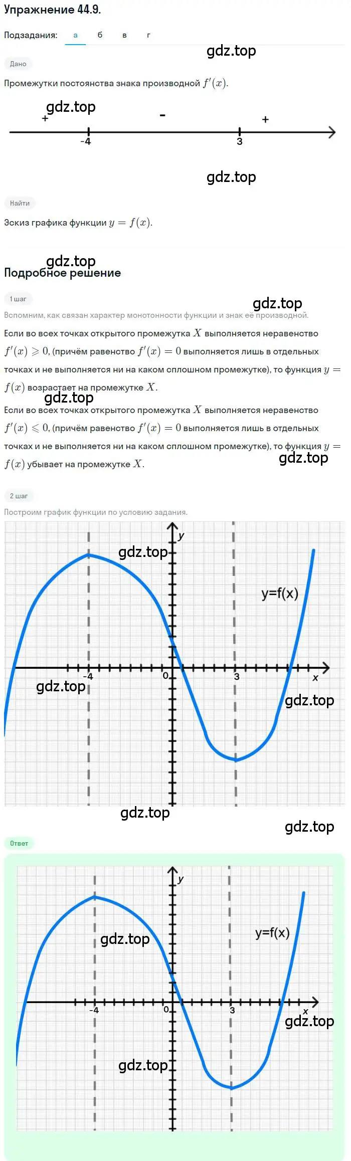 Решение номер 44.9 (страница 268) гдз по алгебре 10 класс Мордкович, Семенов, задачник 2 часть