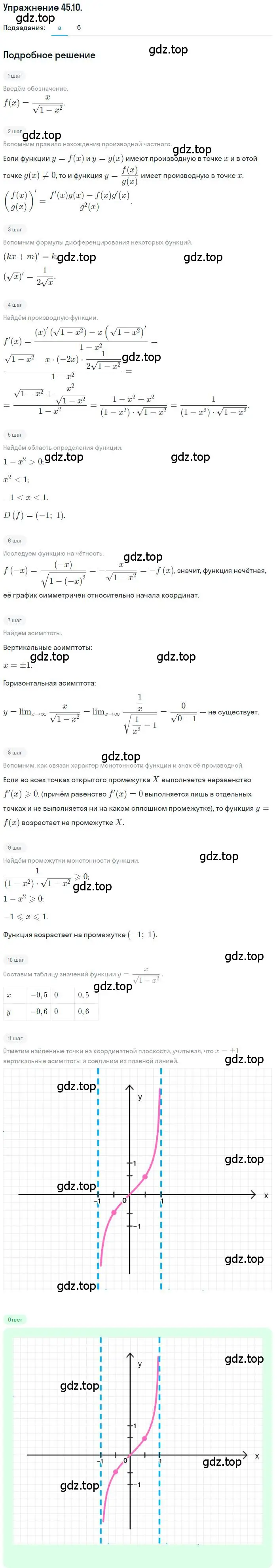 Решение номер 45.10 (страница 278) гдз по алгебре 10 класс Мордкович, Семенов, задачник 2 часть