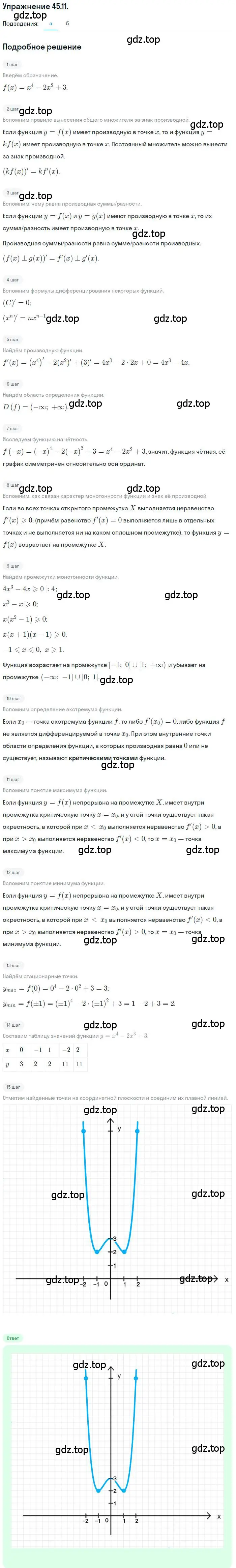 Решение номер 45.11 (страница 278) гдз по алгебре 10 класс Мордкович, Семенов, задачник 2 часть