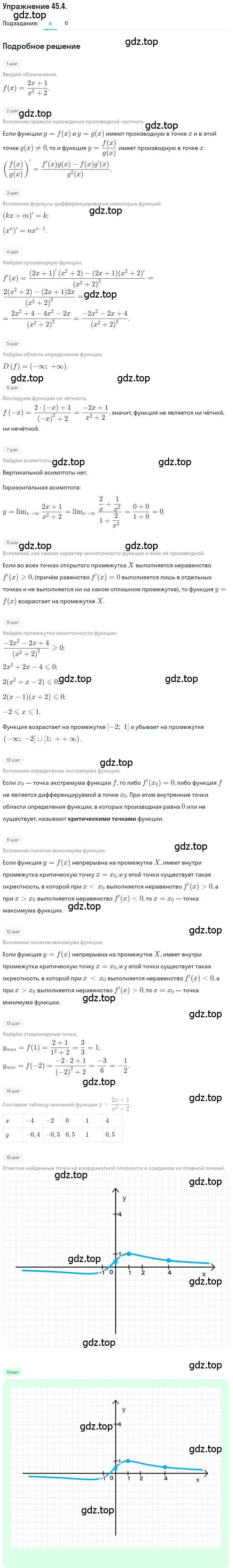 Решение номер 45.4 (страница 278) гдз по алгебре 10 класс Мордкович, Семенов, задачник 2 часть