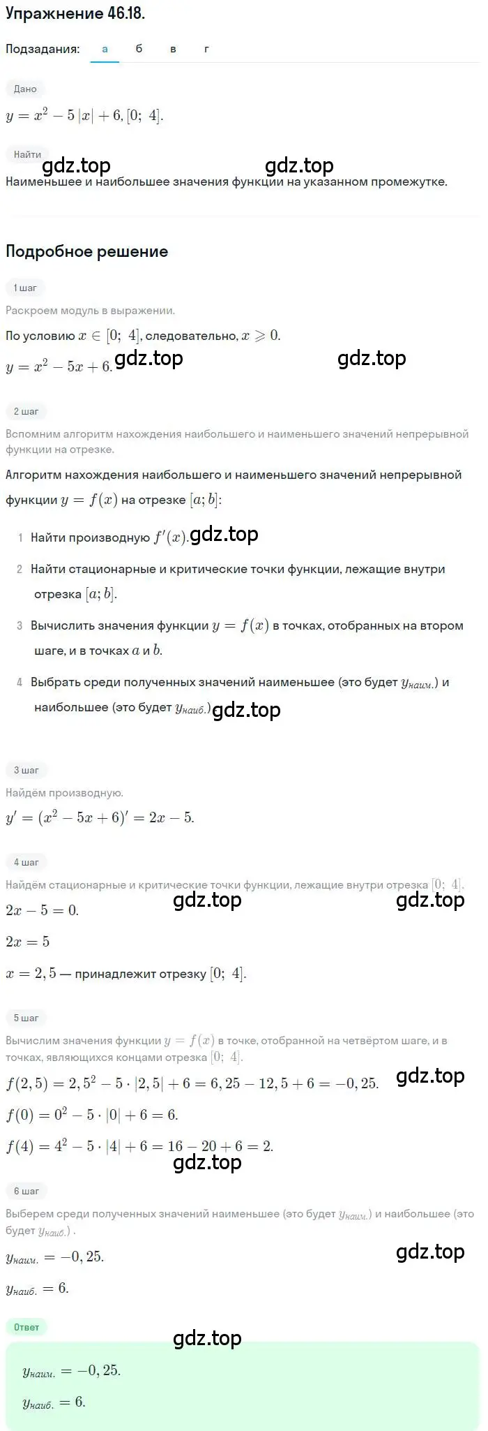 Решение номер 46.18 (страница 281) гдз по алгебре 10 класс Мордкович, Семенов, задачник 2 часть