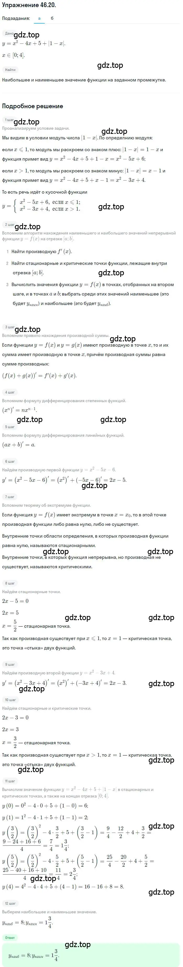 Решение номер 46.20 (страница 282) гдз по алгебре 10 класс Мордкович, Семенов, задачник 2 часть