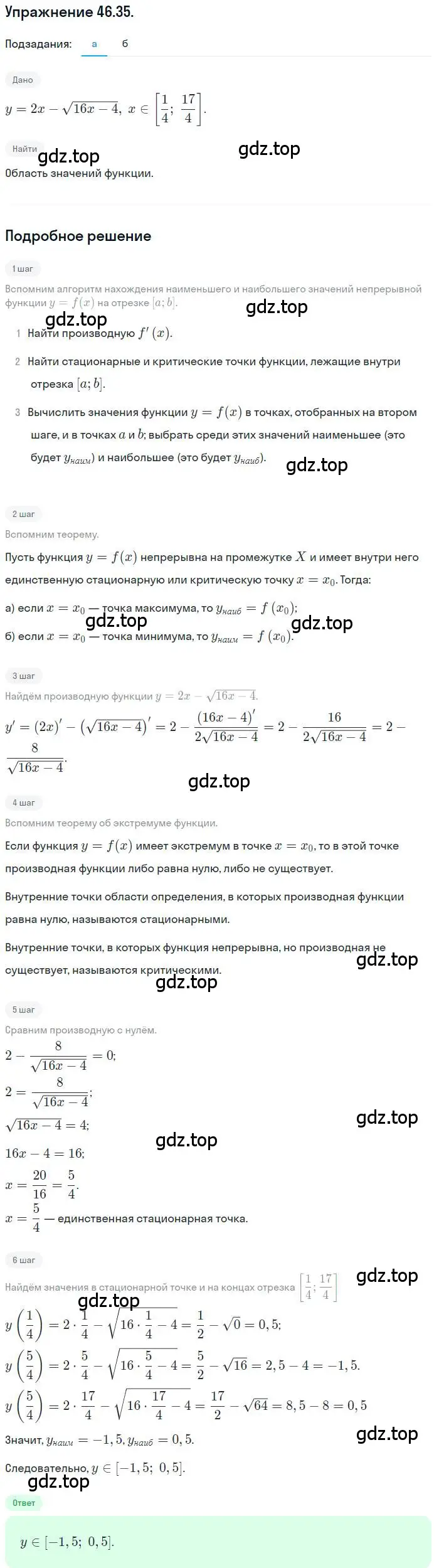 Решение номер 46.35 (страница 283) гдз по алгебре 10 класс Мордкович, Семенов, задачник 2 часть