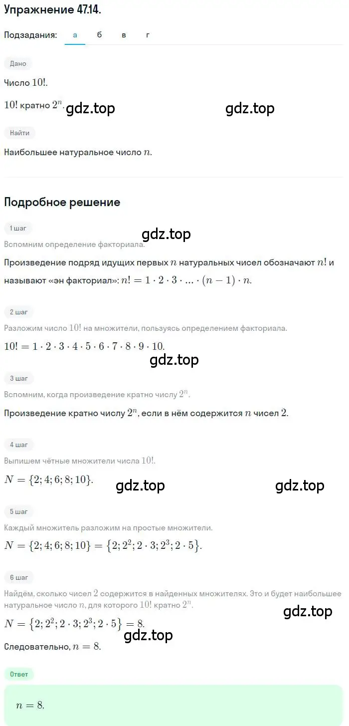 Решение номер 47.14 (страница 290) гдз по алгебре 10 класс Мордкович, Семенов, задачник 2 часть