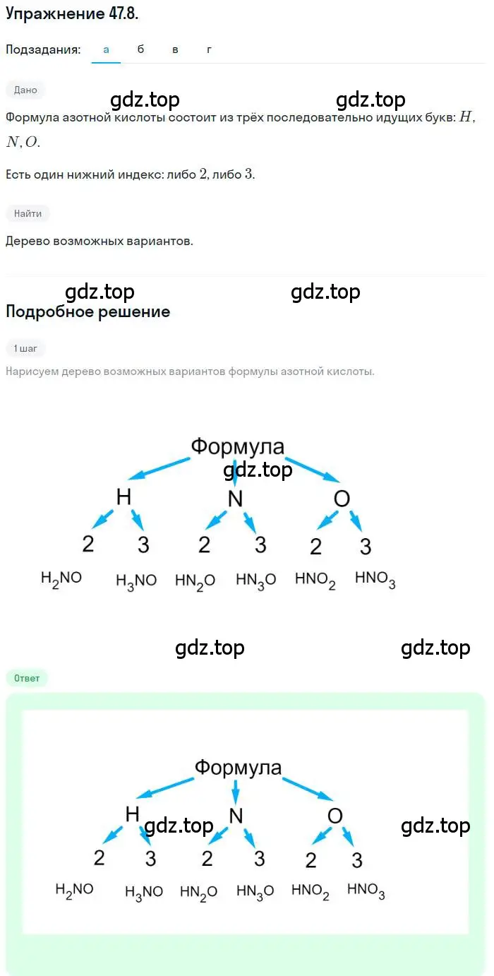 Решение номер 47.8 (страница 289) гдз по алгебре 10 класс Мордкович, Семенов, задачник 2 часть