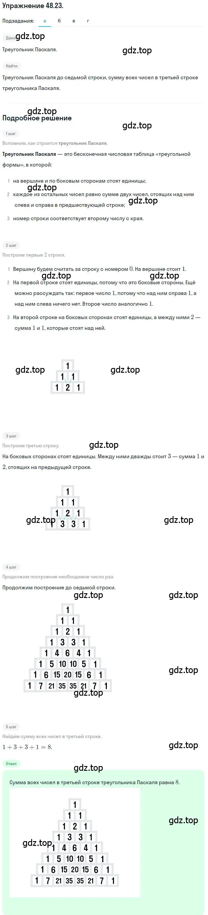 Решение номер 48.23 (страница 296) гдз по алгебре 10 класс Мордкович, Семенов, задачник 2 часть