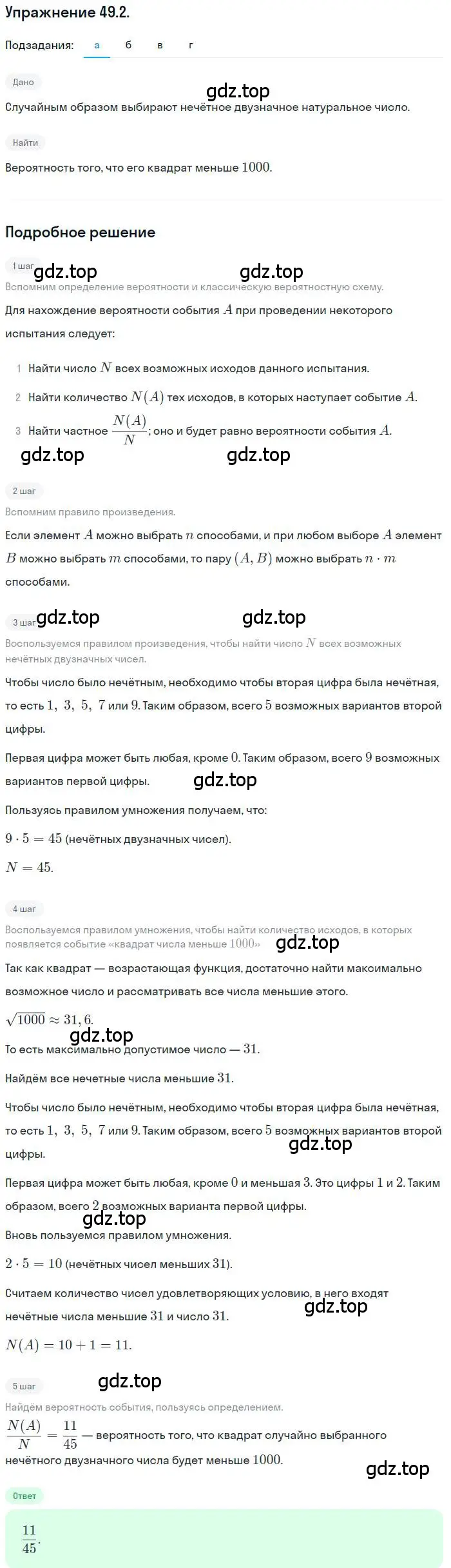 Решение номер 49.2 (страница 298) гдз по алгебре 10 класс Мордкович, Семенов, задачник 2 часть