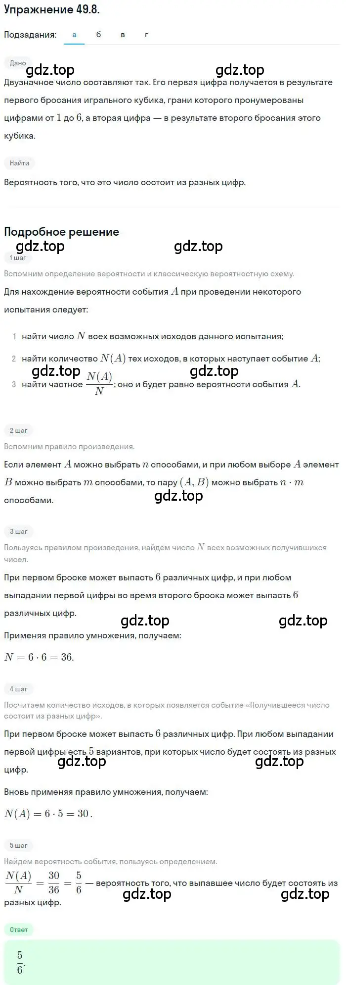 Решение номер 49.8 (страница 299) гдз по алгебре 10 класс Мордкович, Семенов, задачник 2 часть