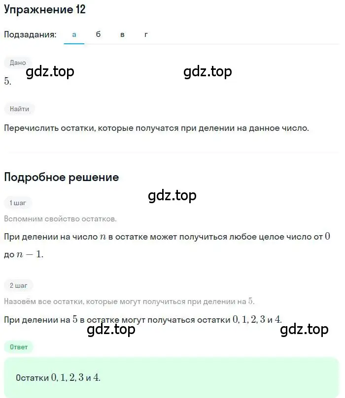 Решение номер 12 (страница 5) гдз по алгебре 10 класс Мордкович, Семенов, задачник 2 часть