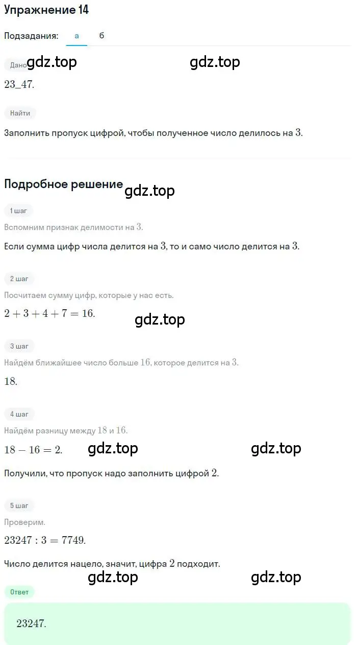 Решение номер 14 (страница 5) гдз по алгебре 10 класс Мордкович, Семенов, задачник 2 часть