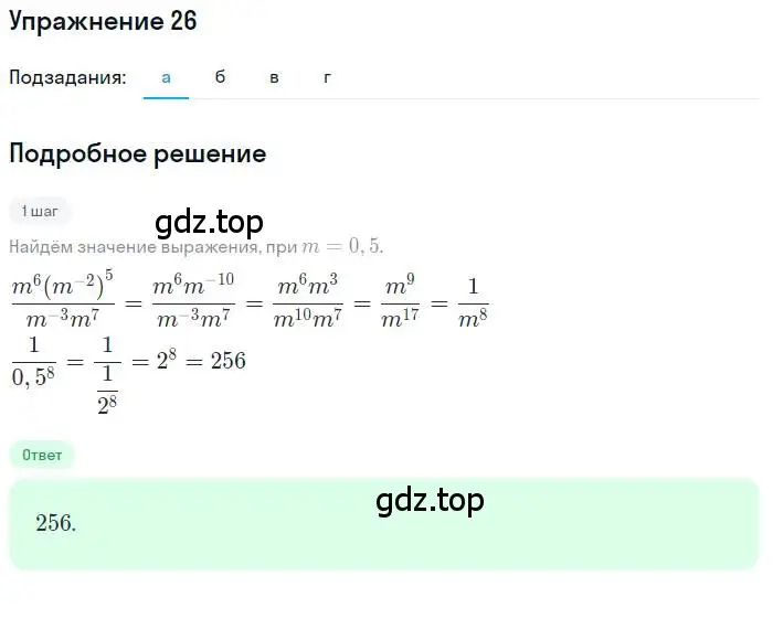 Решение номер 26 (страница 6) гдз по алгебре 10 класс Мордкович, Семенов, задачник 2 часть