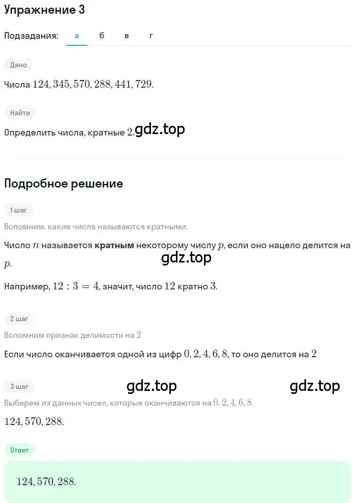 Решение номер 3 (страница 4) гдз по алгебре 10 класс Мордкович, Семенов, задачник 2 часть