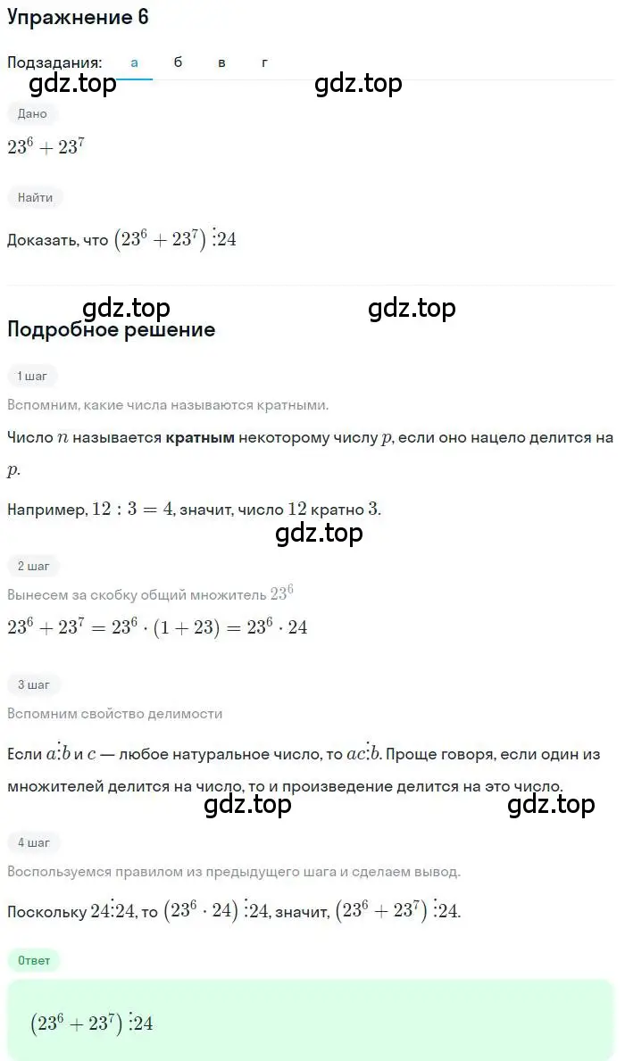 Решение номер 6 (страница 4) гдз по алгебре 10 класс Мордкович, Семенов, задачник 2 часть