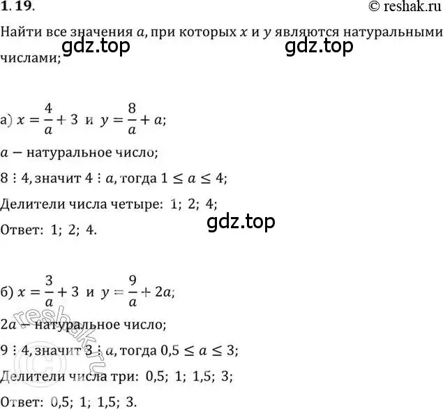 Решение 2. номер 1.19 (страница 23) гдз по алгебре 10 класс Мордкович, Семенов, задачник 2 часть