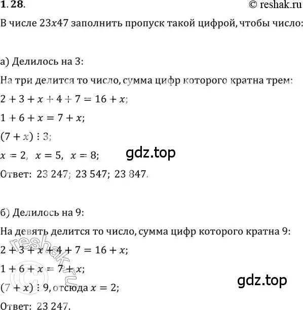 Решение 2. номер 1.28 (страница 24) гдз по алгебре 10 класс Мордкович, Семенов, задачник 2 часть