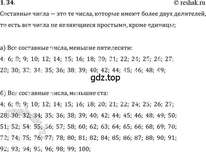 Решение 2. номер 1.34 (страница 25) гдз по алгебре 10 класс Мордкович, Семенов, задачник 2 часть