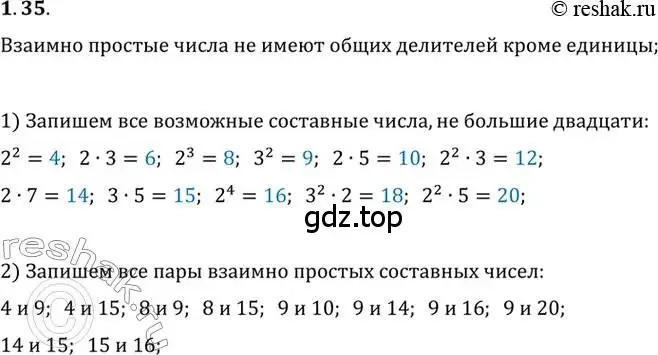 Решение 2. номер 1.35 (страница 25) гдз по алгебре 10 класс Мордкович, Семенов, задачник 2 часть