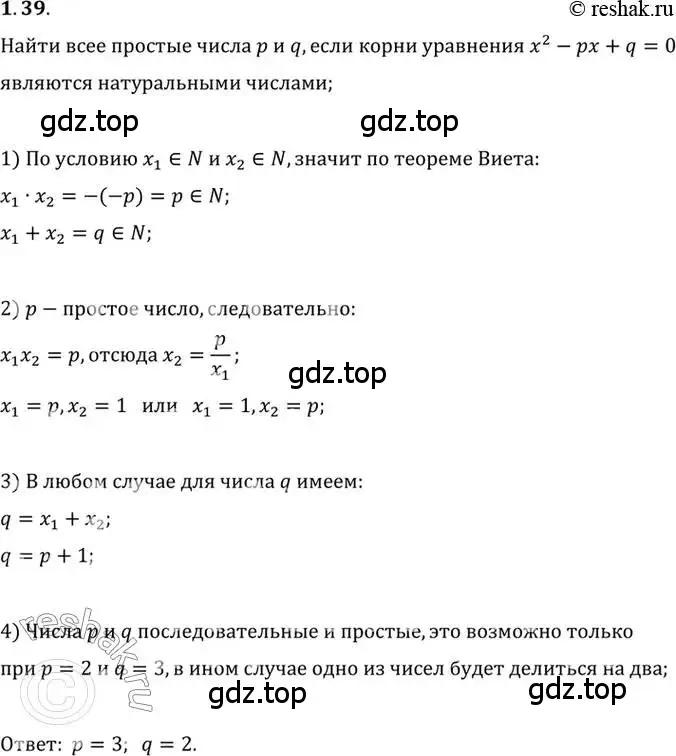 Решение 2. номер 1.39 (страница 26) гдз по алгебре 10 класс Мордкович, Семенов, задачник 2 часть