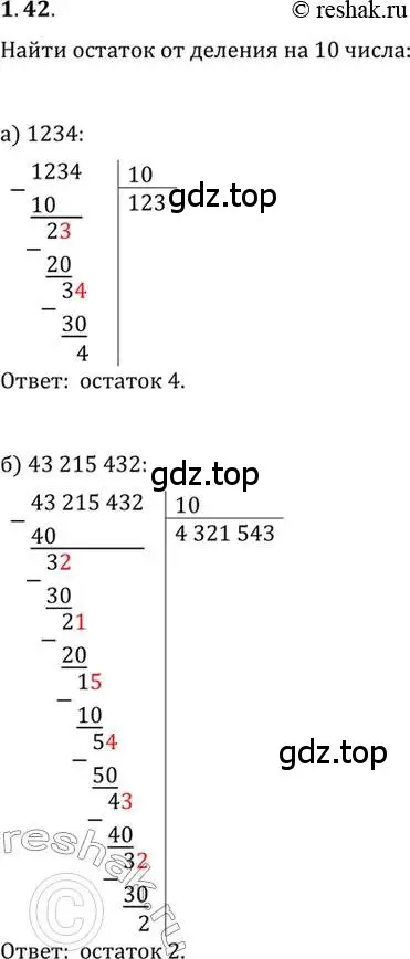 Решение 2. номер 1.42 (страница 26) гдз по алгебре 10 класс Мордкович, Семенов, задачник 2 часть