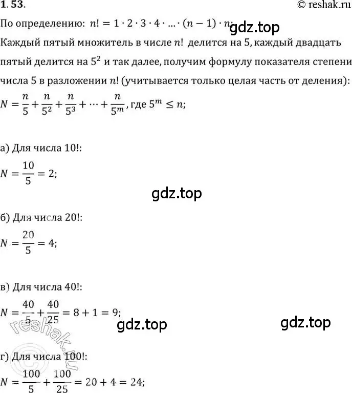 Решение 2. номер 1.53 (страница 27) гдз по алгебре 10 класс Мордкович, Семенов, задачник 2 часть