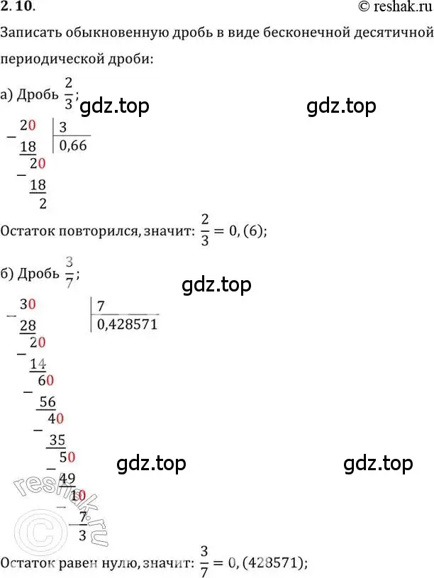 Решение 2. номер 2.10 (страница 28) гдз по алгебре 10 класс Мордкович, Семенов, задачник 2 часть