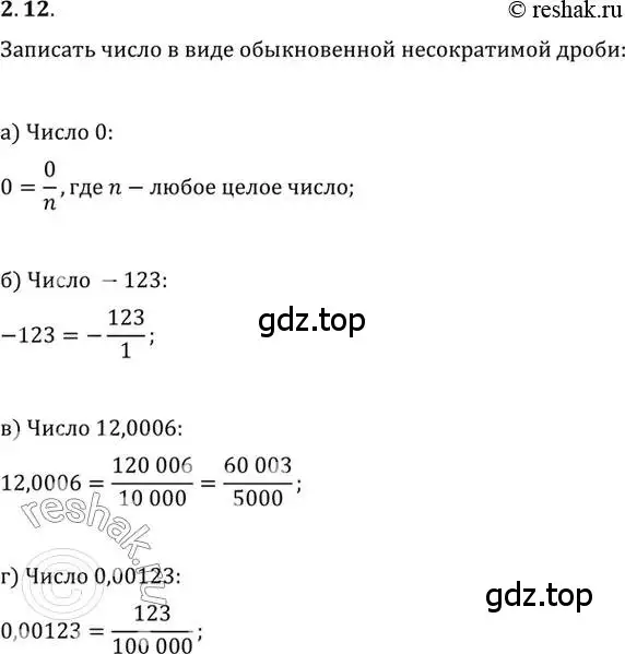 Решение 2. номер 2.12 (страница 29) гдз по алгебре 10 класс Мордкович, Семенов, задачник 2 часть