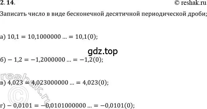 Решение 2. номер 2.14 (страница 29) гдз по алгебре 10 класс Мордкович, Семенов, задачник 2 часть