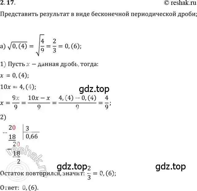 Решение 2. номер 2.17 (страница 29) гдз по алгебре 10 класс Мордкович, Семенов, задачник 2 часть